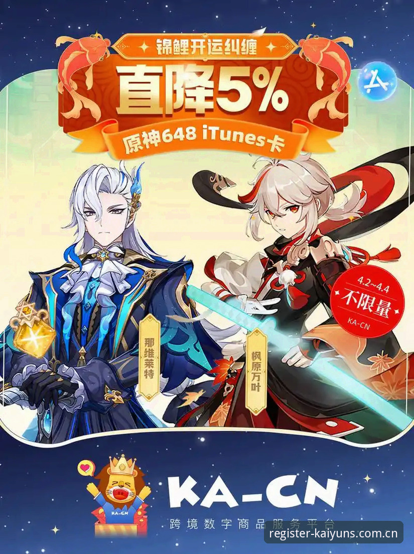 kaiyun官网平台v3.0.1详解：正版体育赛事直播新体验