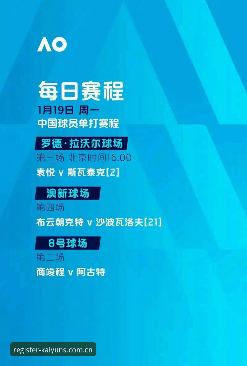 欧联杯决赛观赛指南：在kaiyun官网平台深度解读维拉30年冠军荒终结