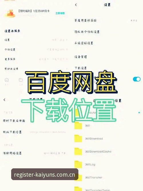kaiyun官网平台使用指南：如何找到正版入口与完整上手教程