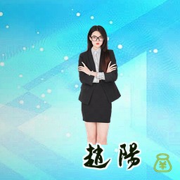 赵阳