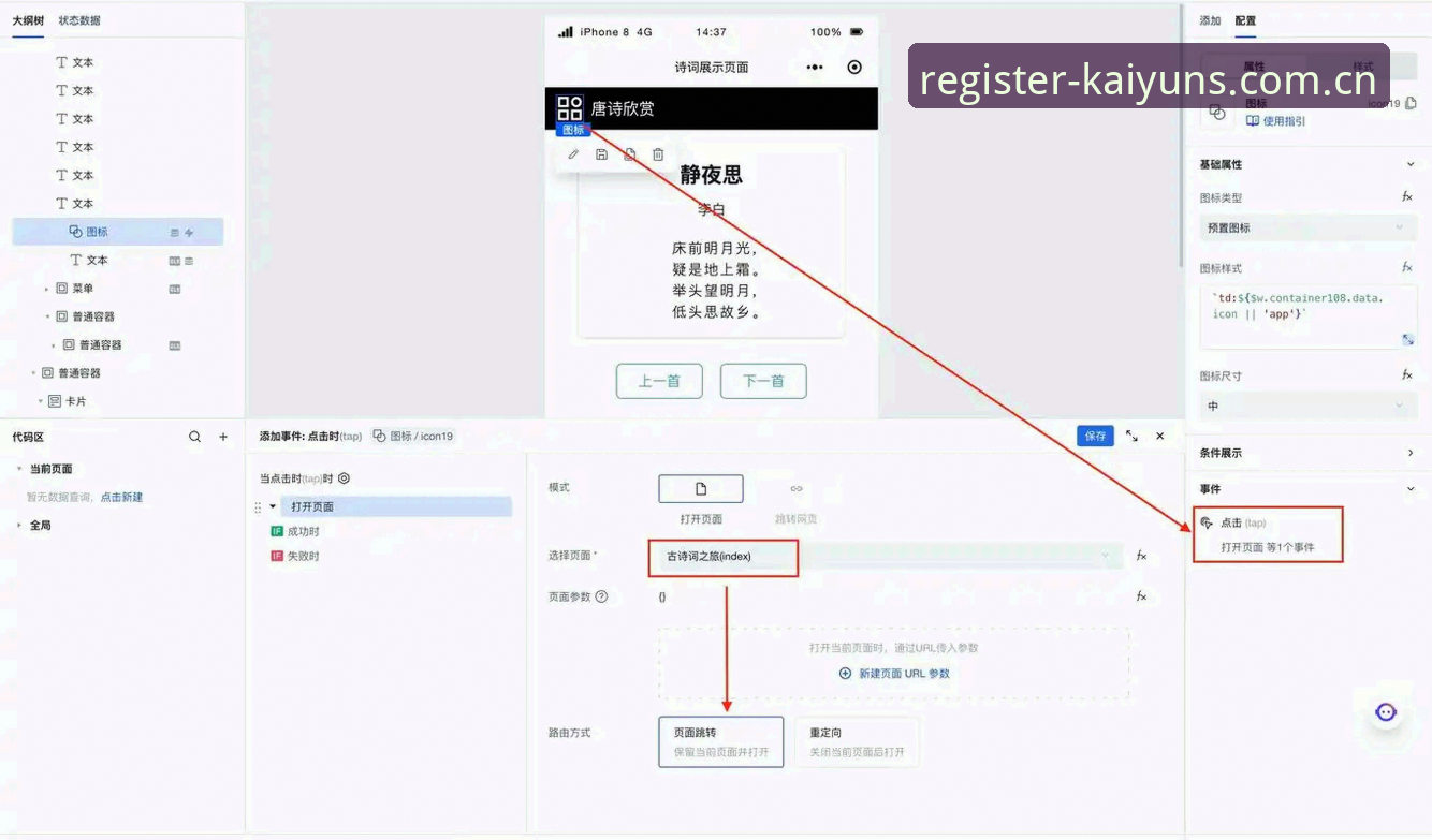 KAIYUN官网入口评测 技术派实测KAIYUN官网入口,资深用户分享正版平台使用心得